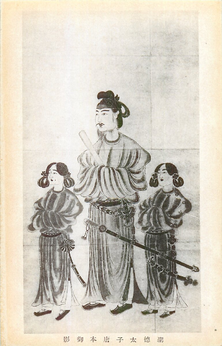 安】 「聖徳太子像」 絹本 落款有り 唐本御影 肖像画 仏画 仏像 掛け軸