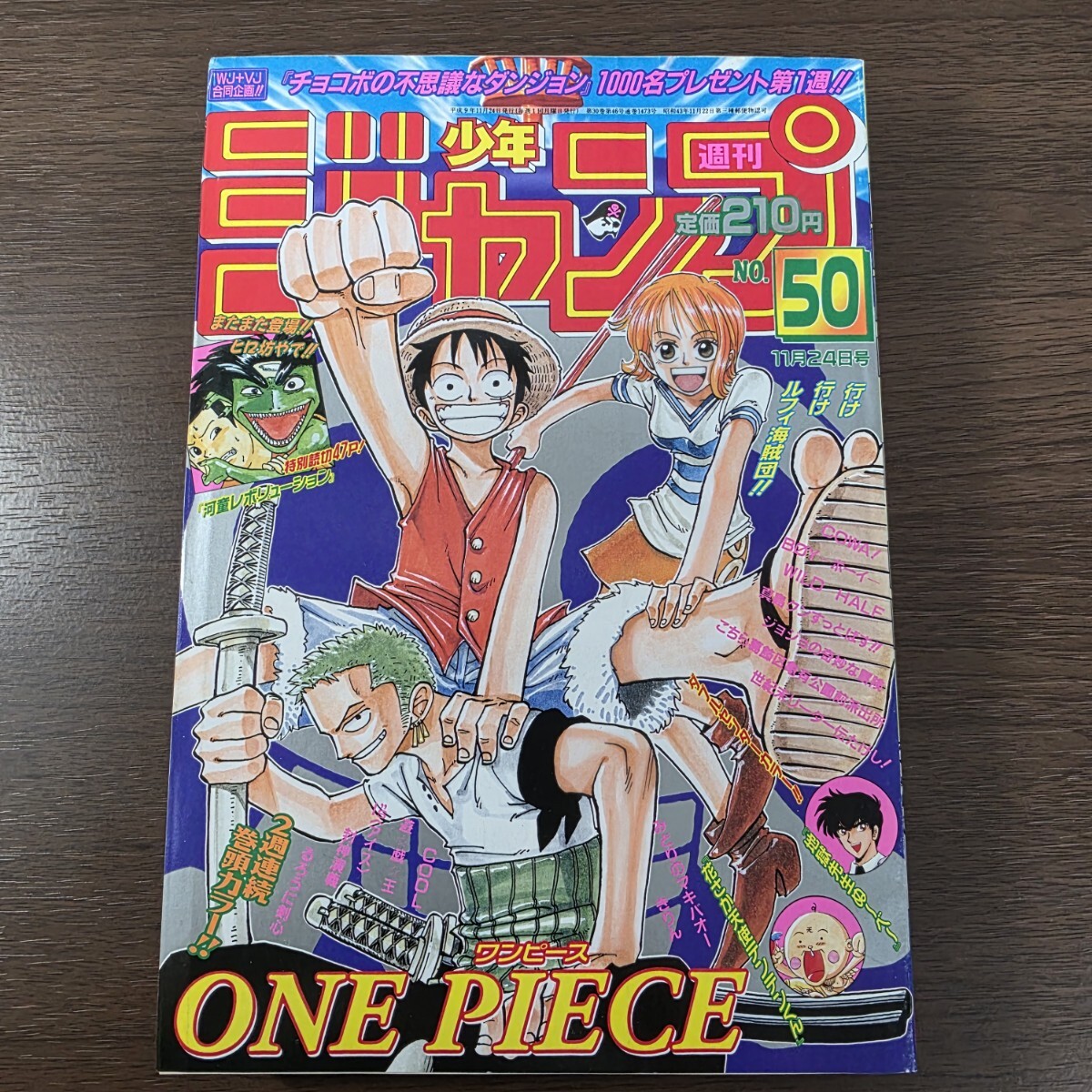 少年ジャンプ1987年11月24日号No.50◇北斗の拳表紙/キン肉マン巻頭