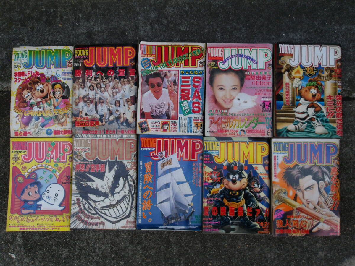 週刊ヤングジャンプ 1997年7月 33号 青木裕子 美品の落札情報詳細