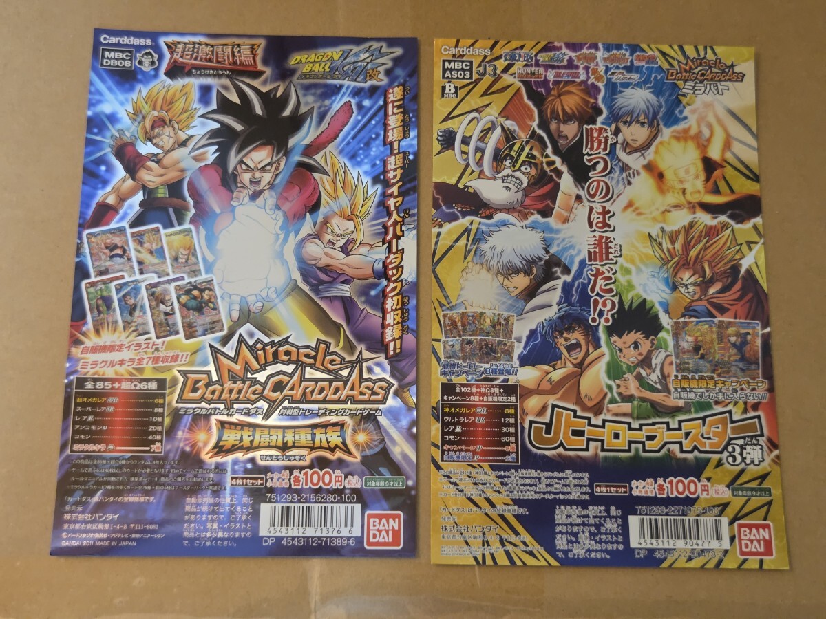 ミラクルバトルカードダス HUNTER×HUNTER オモカゲ R 中古 ハンター