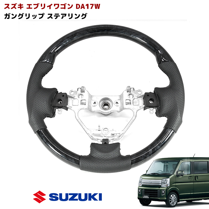 DA17W【ステアリング コラムカバー 送料￥400可 48421-64P2】H28