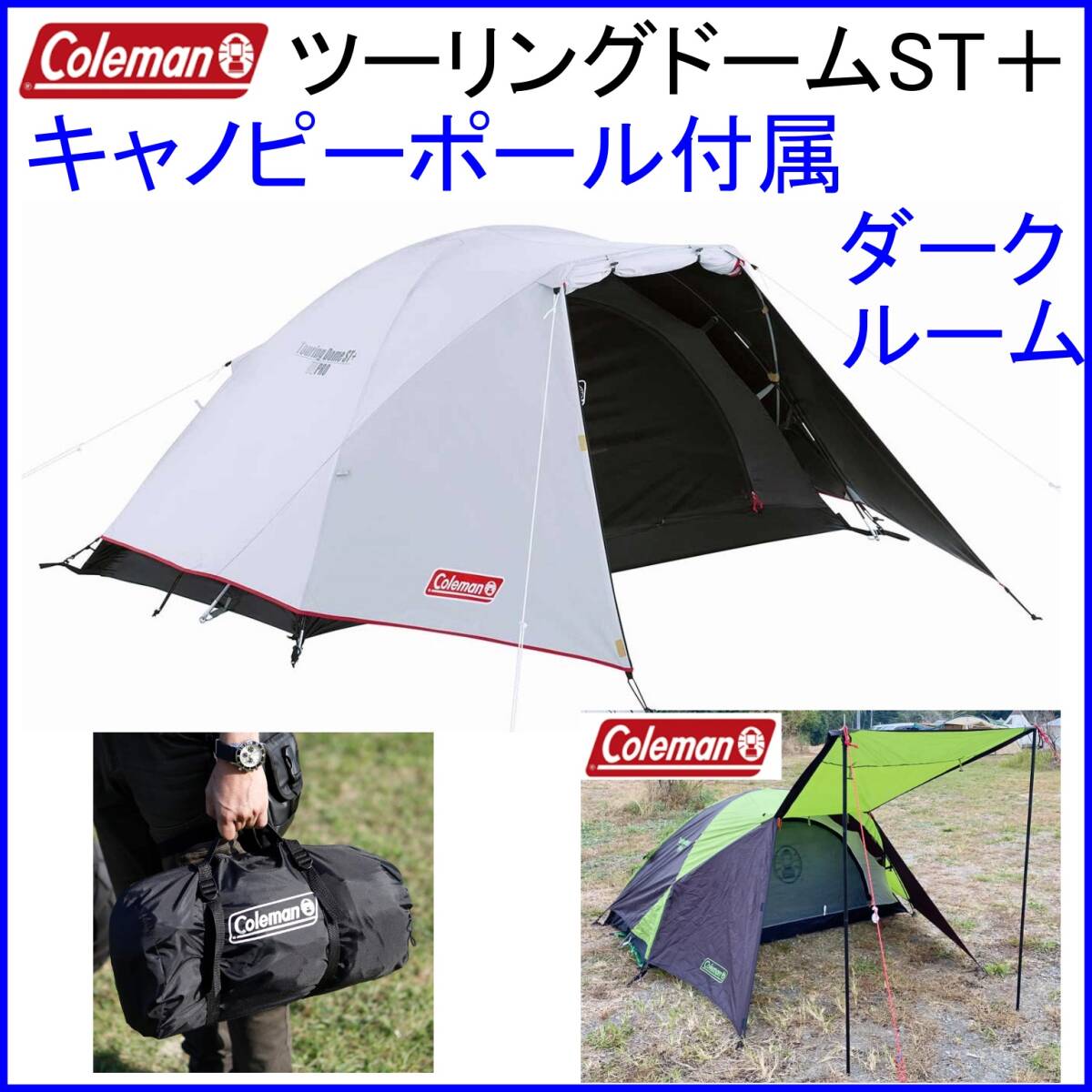 コールマン パラタープ DX Coleman Para Tarp DX キャノピーポール付き