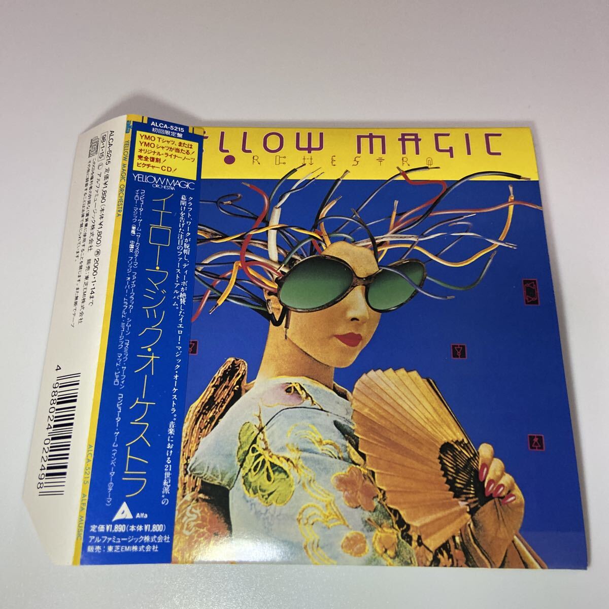 □YMO(坂本龍一/細野晴臣/高橋幸宏)□「イエロー・マジック
