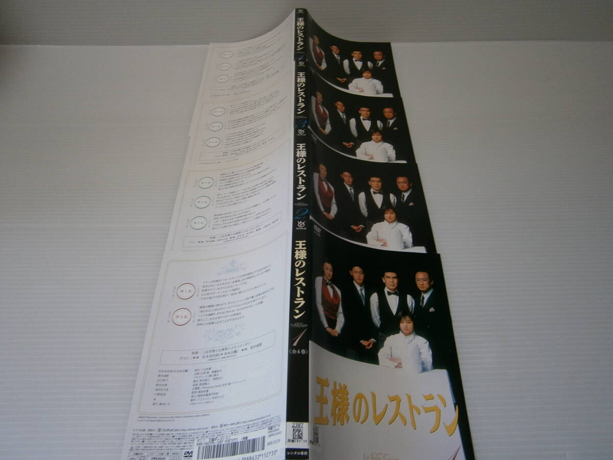 中古】王様のレストラン 全4巻 VHS 非レンタル 松本幸四郎 筒井道隆