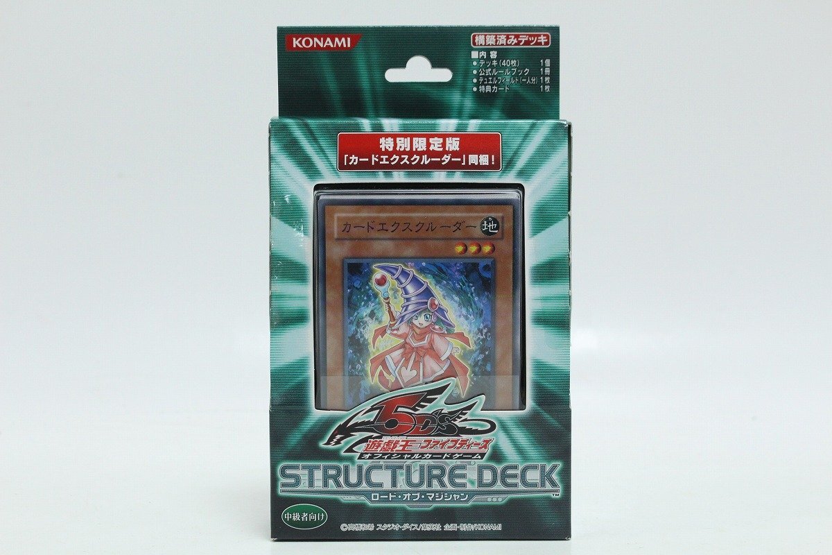 中古】□遊戯王ファイブディーズ□遊戯王5D's□設定資料集□の落札情報