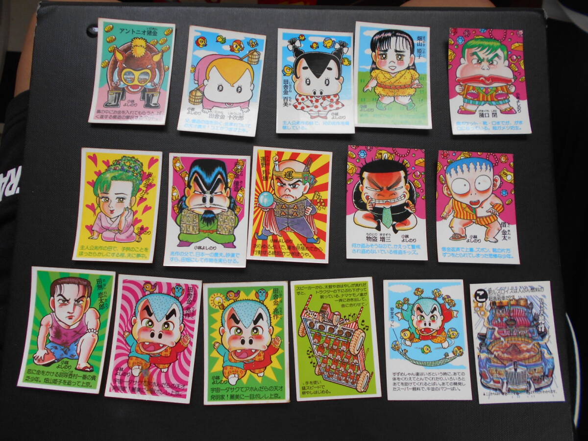 送料無料 松尾製菓 めざせまるきん 魔宮の伝説 シール ダブり無し26枚