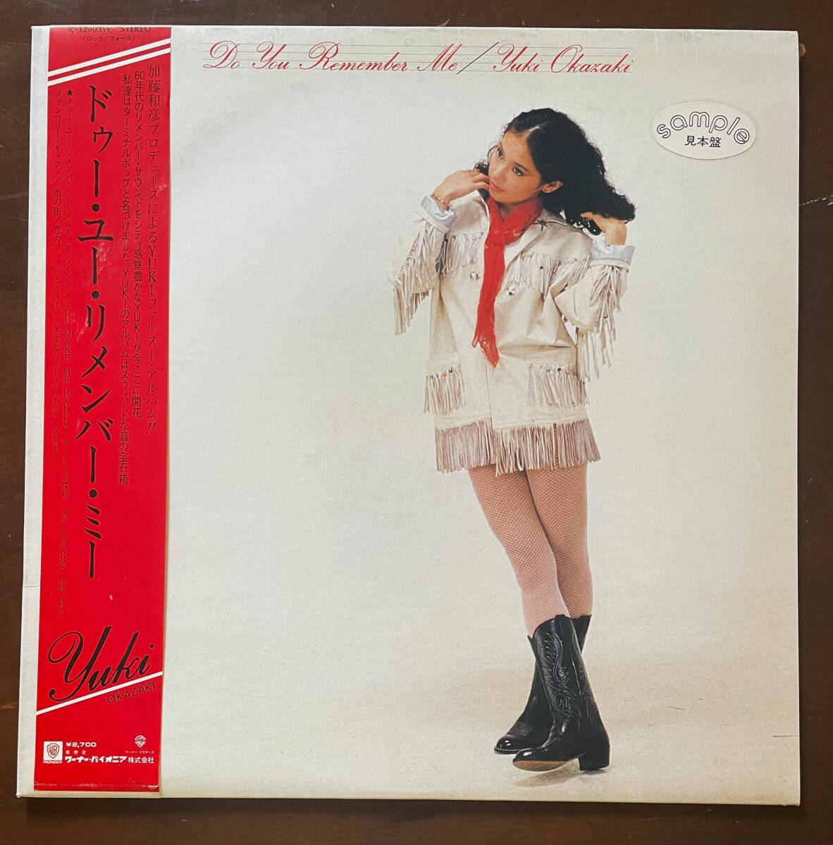 中古】【激レア盤】 安井かずみ 空にいちばん近い悲しみ レコード LP