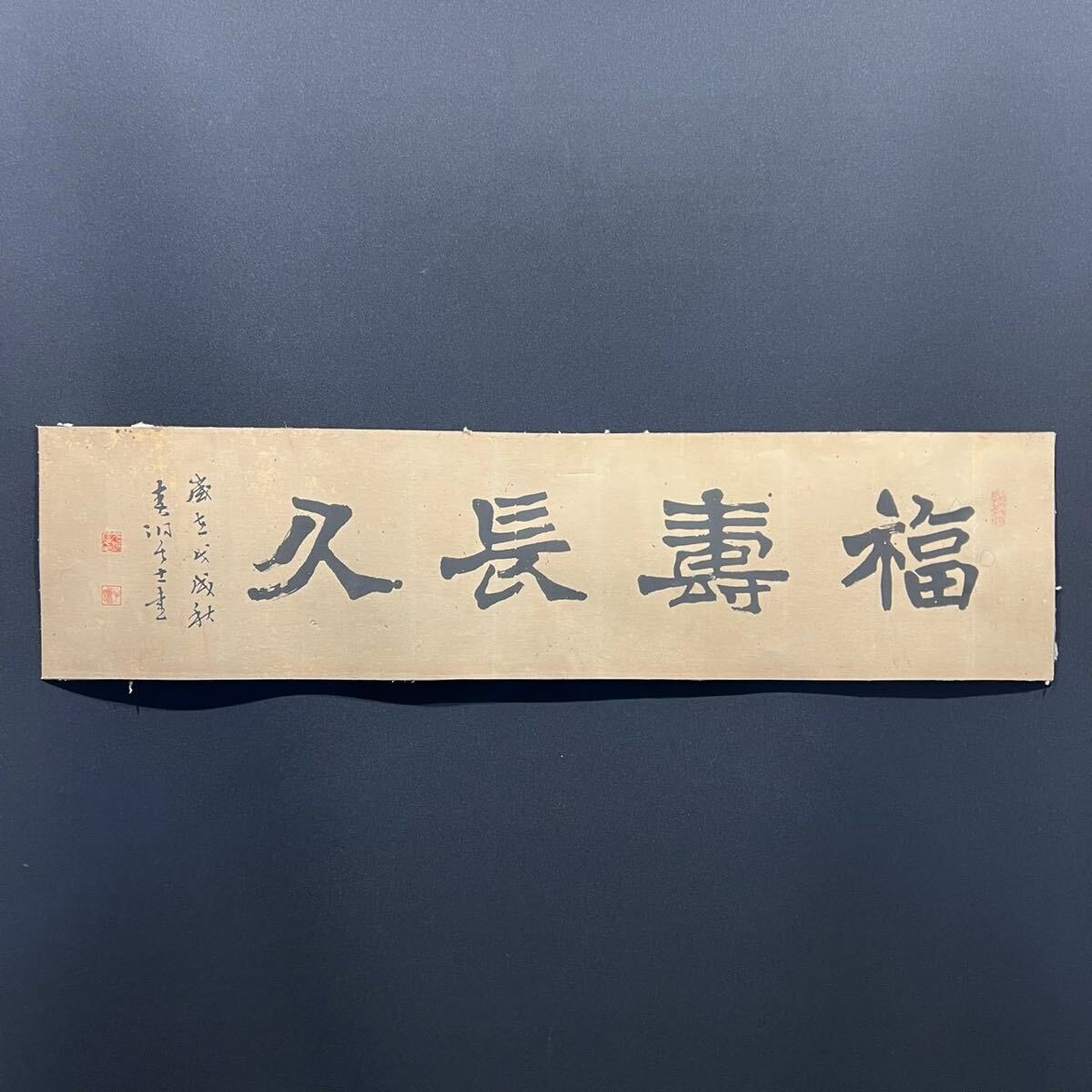 宝屋】安本春湖「百寿図」肉筆冷金絹本掛軸☆東京の人・三代能書家