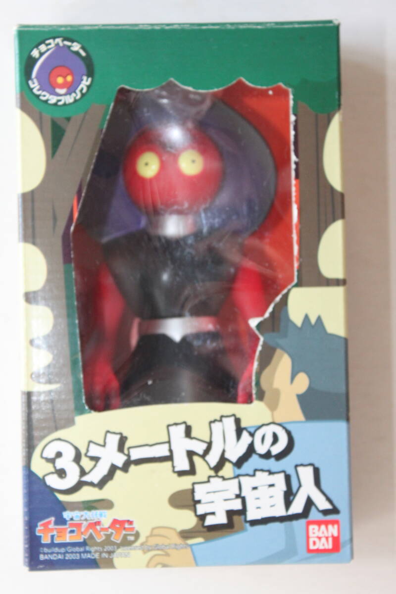 TOMY 宇宙大作戦 チョコベーダー フィギュア まとめて セット 宇宙人