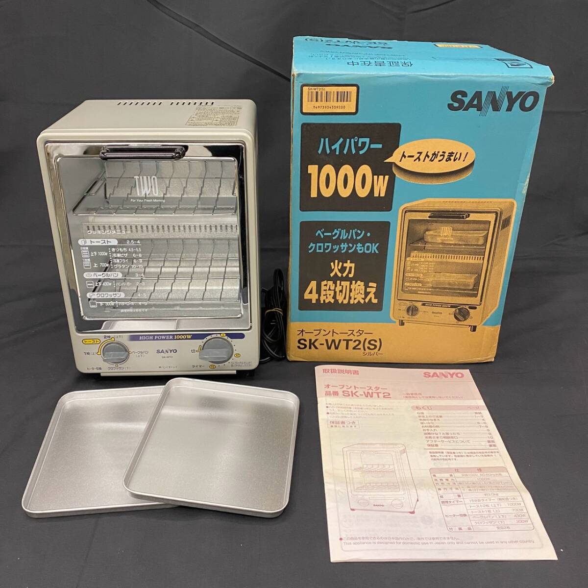新品】【未使用】SANYOオーブントースター SK-PH2（CM）の落札情報詳細
