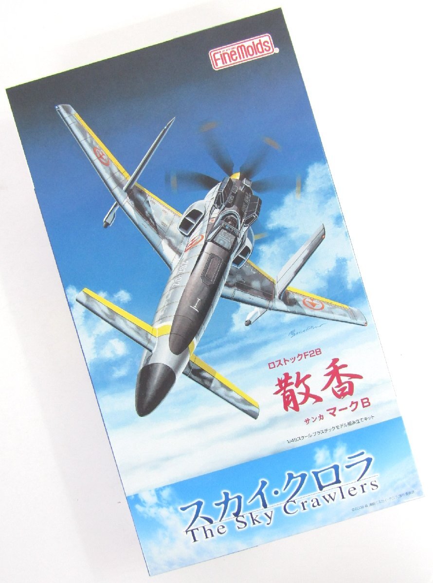 未使用】【塗装済み完成品】スカイ・クロラ スカイリィ・J2 1/72