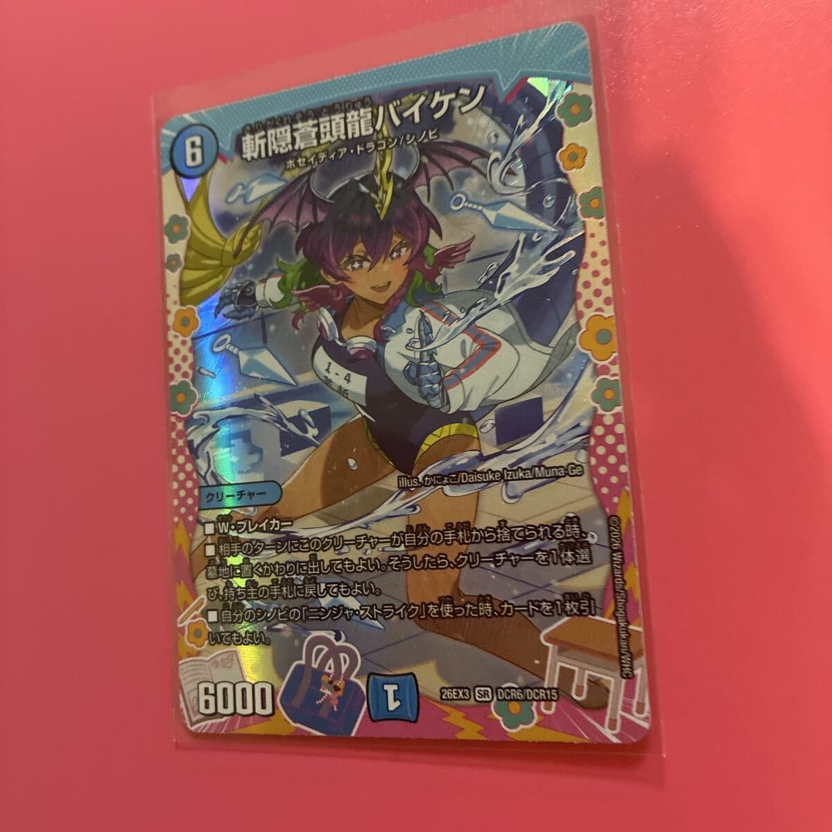 中古】デュエルマスターズ 大量・まとめ売り キラカードのみ 3000