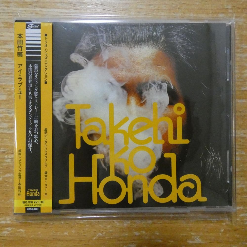 やや傷や汚れあり】【LP】長山洋子「ときめき…アイ・ラブ・ユー」高橋