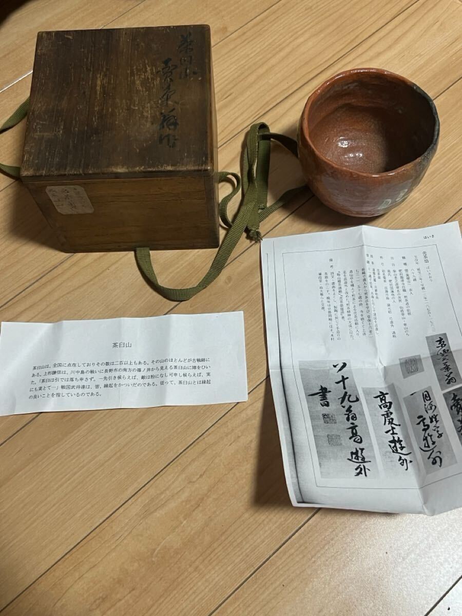 中古】書籍/茶人.花押.抄/千利休.千道安.千少庵.千宗旦/古田織部.小堀