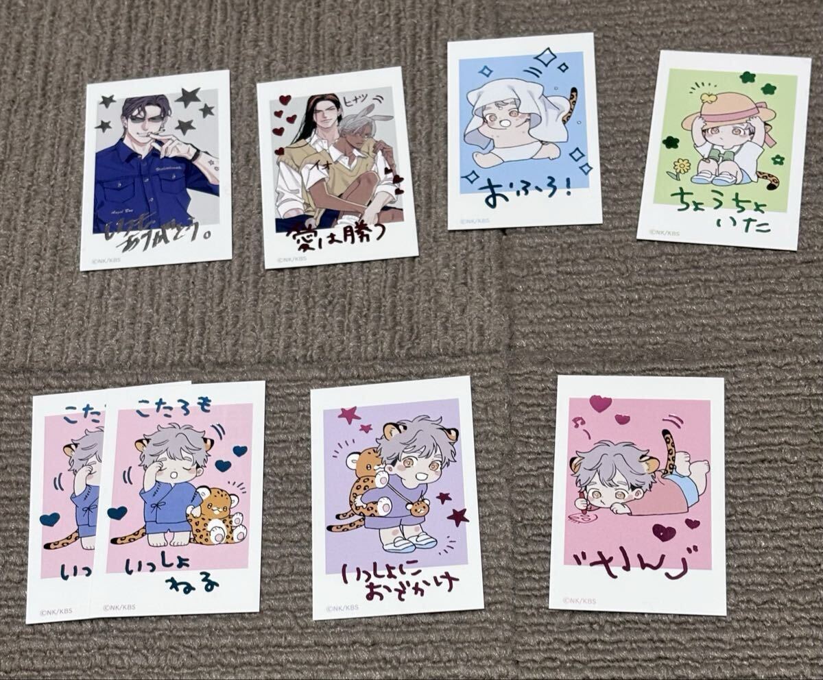 143: 東京オメガバース キャンペーン 漫画イラストカード 5枚セット