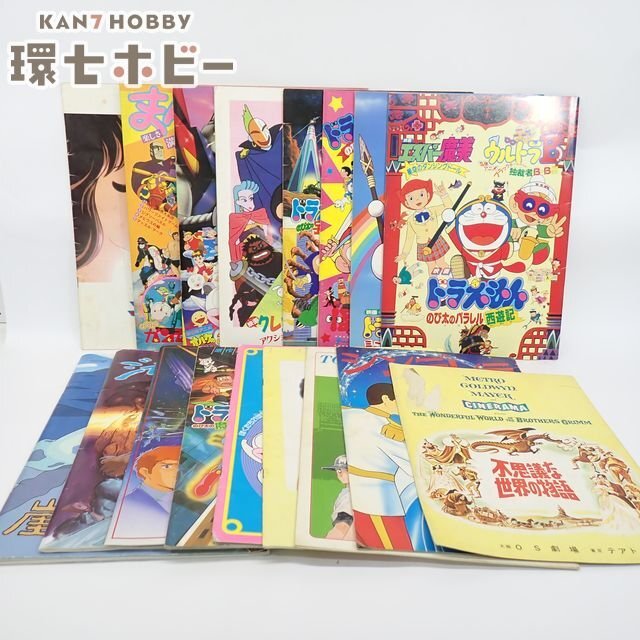 映画ドラえもん パンフレット 5冊 10周年記念・1990・1991・1992・1993