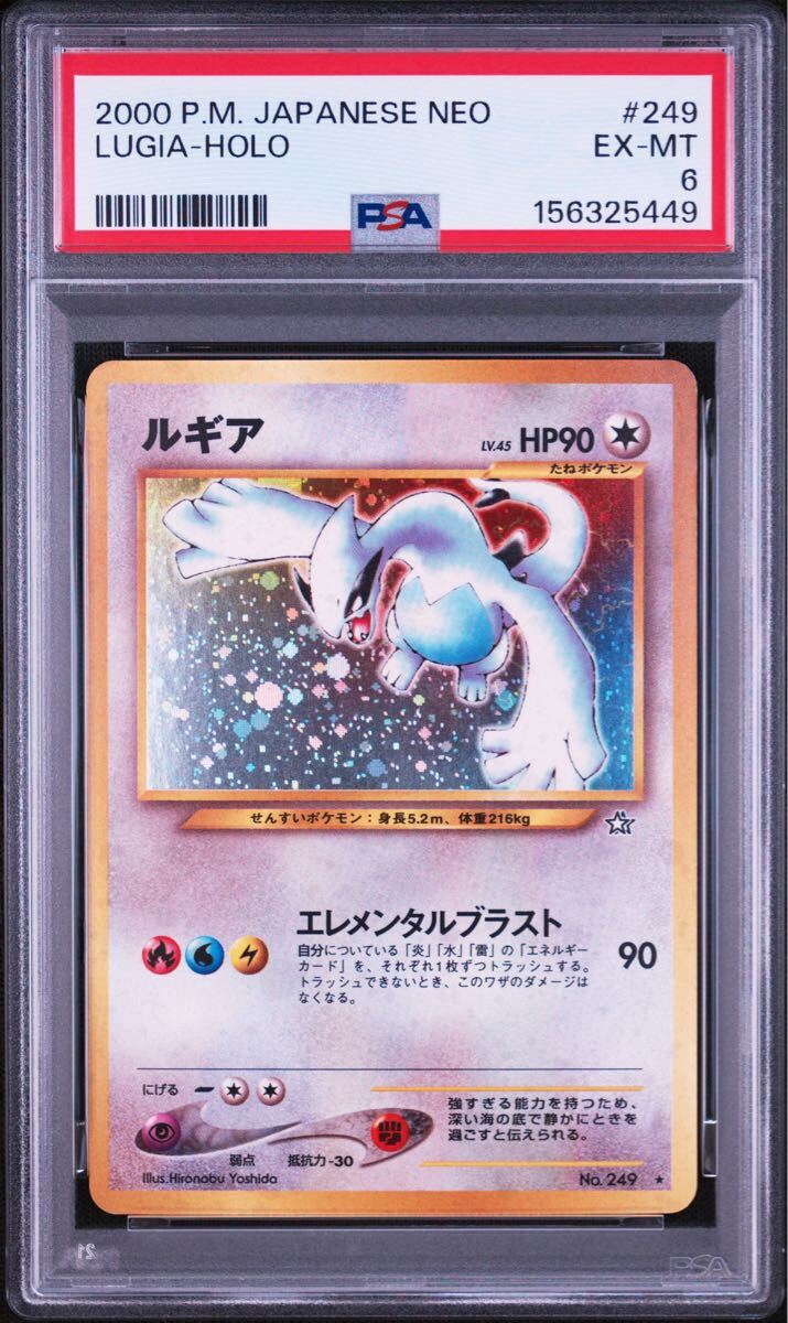 即決】PCG4 ルギアex 1EDあり エレメンタルブラスト カメルギア PCG