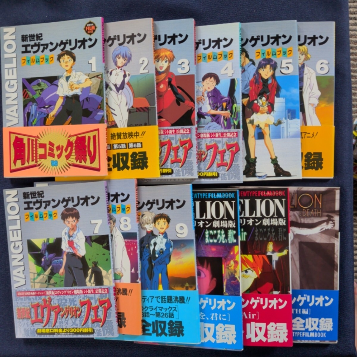 中古】新世紀エヴァンゲリオン ビデオ／VHS フィルムブック全9巻の