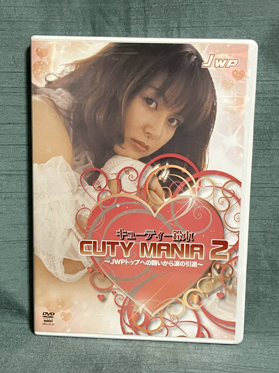 女子プロレス2002年スーパー・カタログ 井上貴子、下田美馬、三田