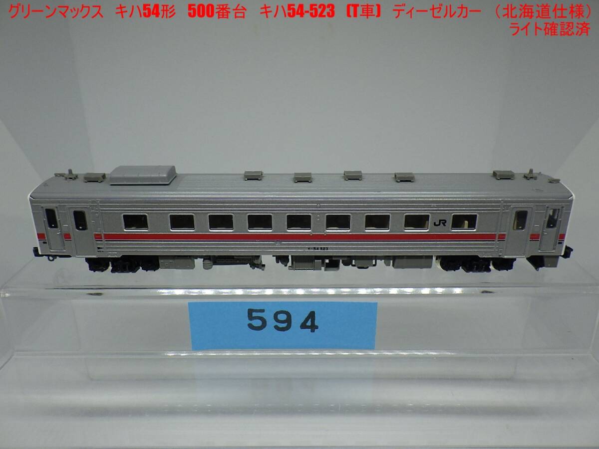 目立った傷や汚れなし】加工品 JR キハ54-500 ルパン三世 ラッピング