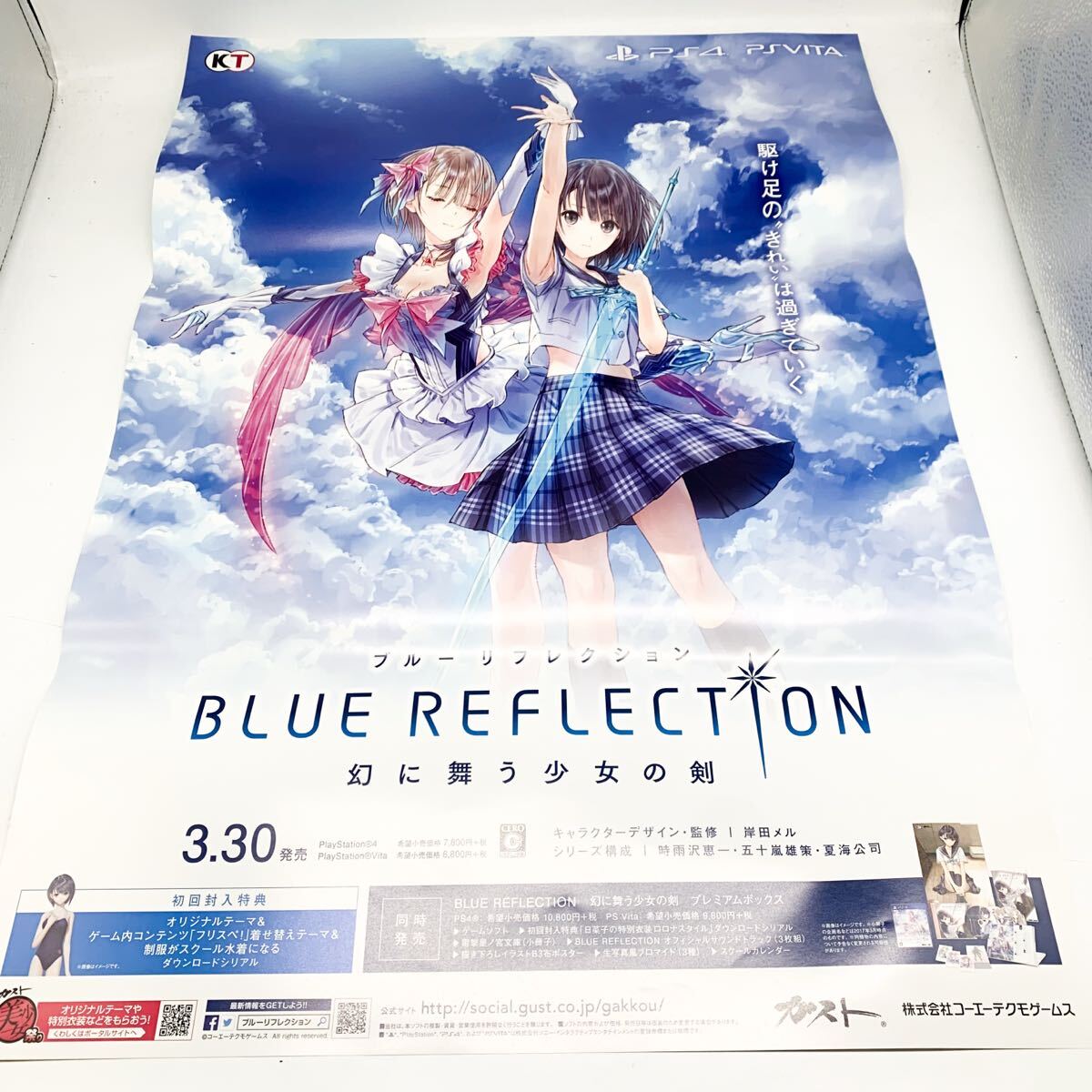 中古】等身大リバーシブル布ポスター 白井日菜子 「PS4/PS Vitaソフト