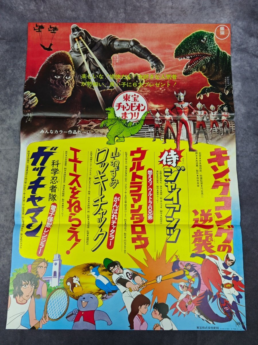 16mmフィルム 希少 アニメ やさしいライオン 旧版 虫プロダクション