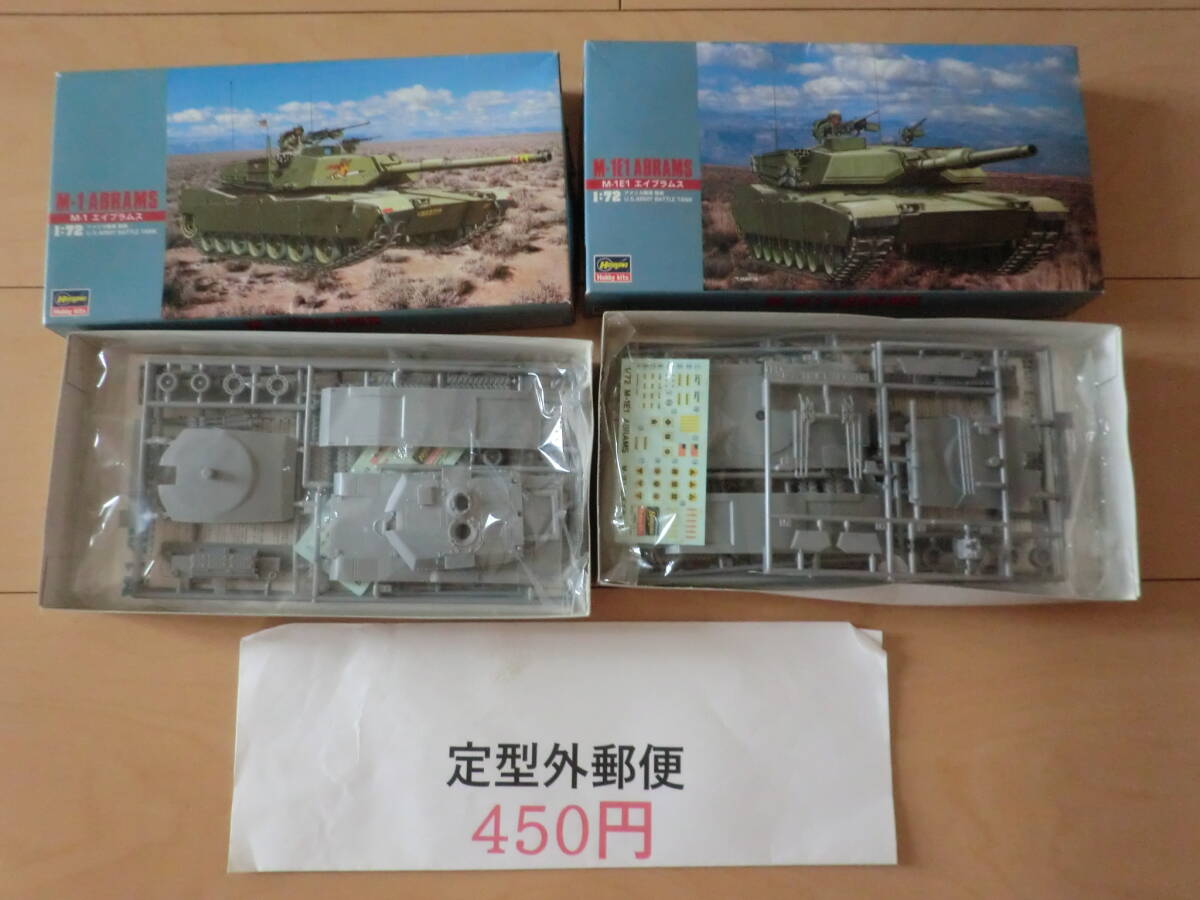 東京マルイ 1/24 RCバトルタンク M1A2エイブラムス用 連結式