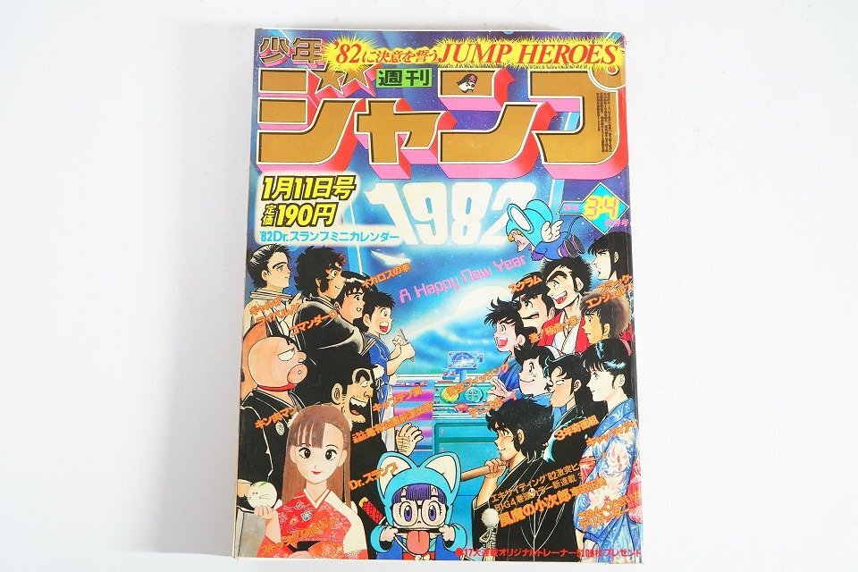 中古VHSビデオテープ／ 風魔の小次郎 聖剣戦争篇 全6巻セット！ 車田