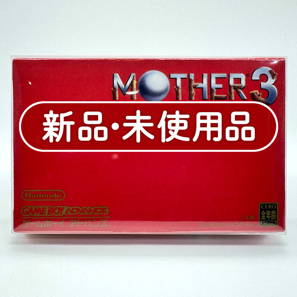新品】MOTHER フィギュアコレクション アナ ロイド テディ ピッピ ぼく