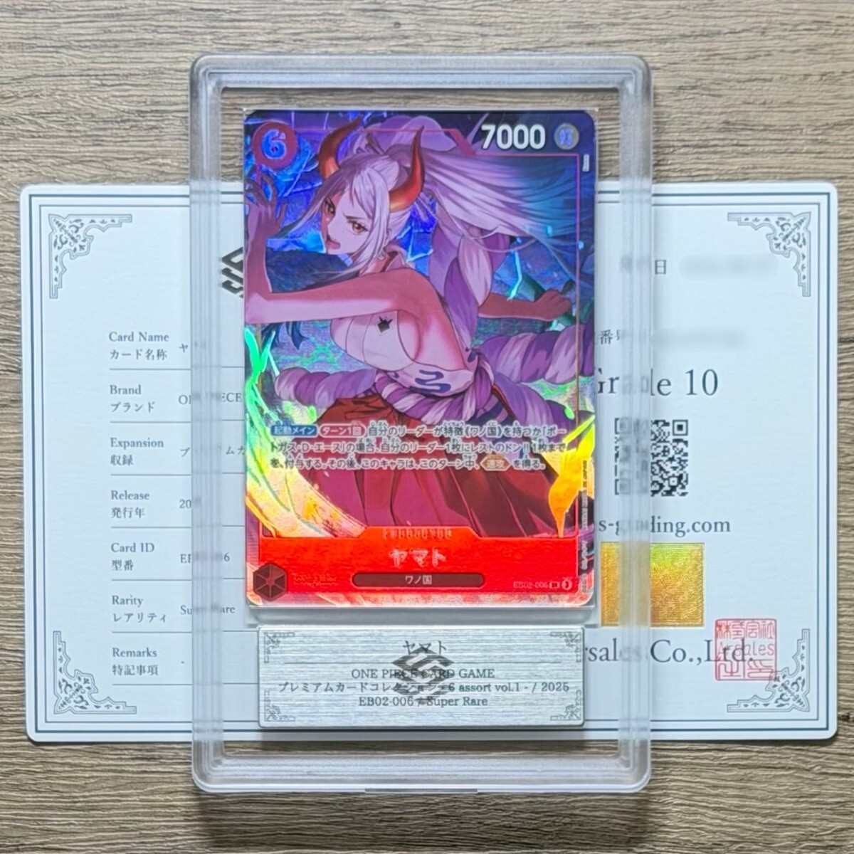 遊戯王 初期 希少 vol.1 ブラック・ホール 落とし穴 地割れ 旧テキスト