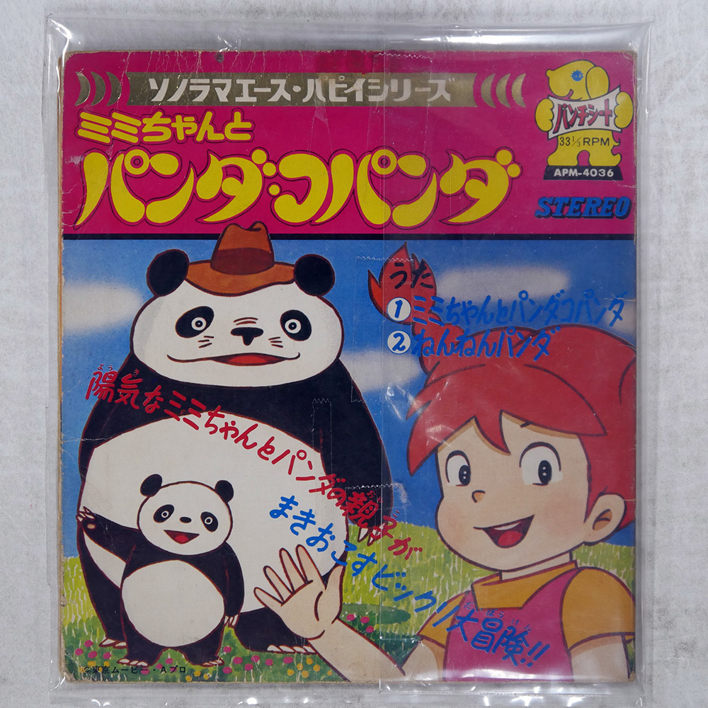 新品】☆会場限定☆ 高畑勲展 パンダコパンダ こけし コケシ ジブリ