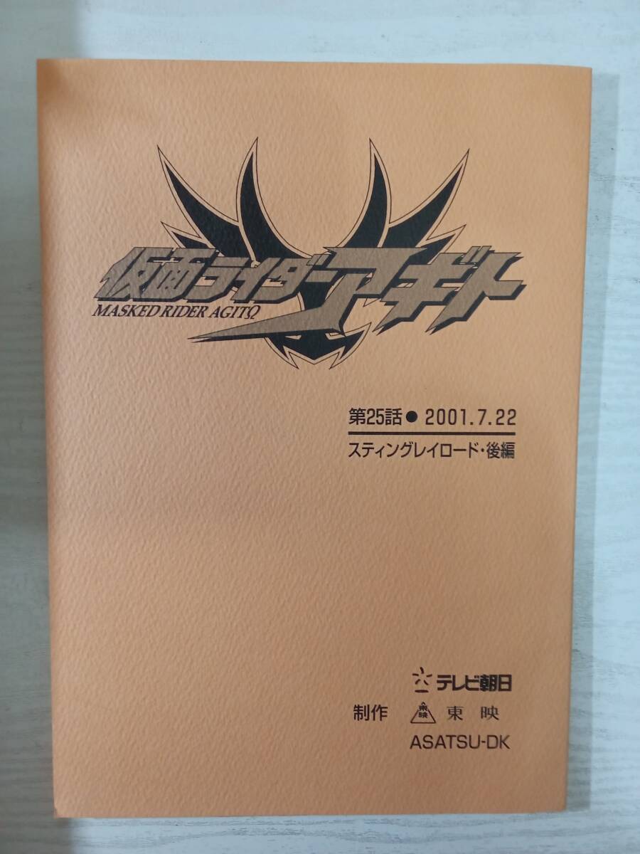 秋山莉奈】アマダ 仮面ライダーアギト パック封入 直筆サインカードの
