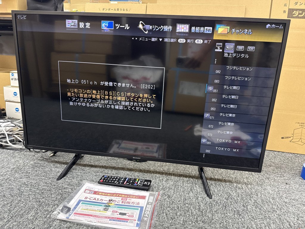 動作品 ブラウン管テレビSHARP カラーテレビ 29C-FG50 ケーブルTVでは