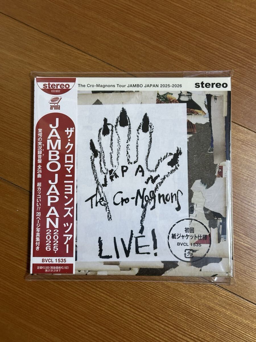 新品】新品未開封 CD レコード 2枚セット ザ・クロマニヨンズ 『限定