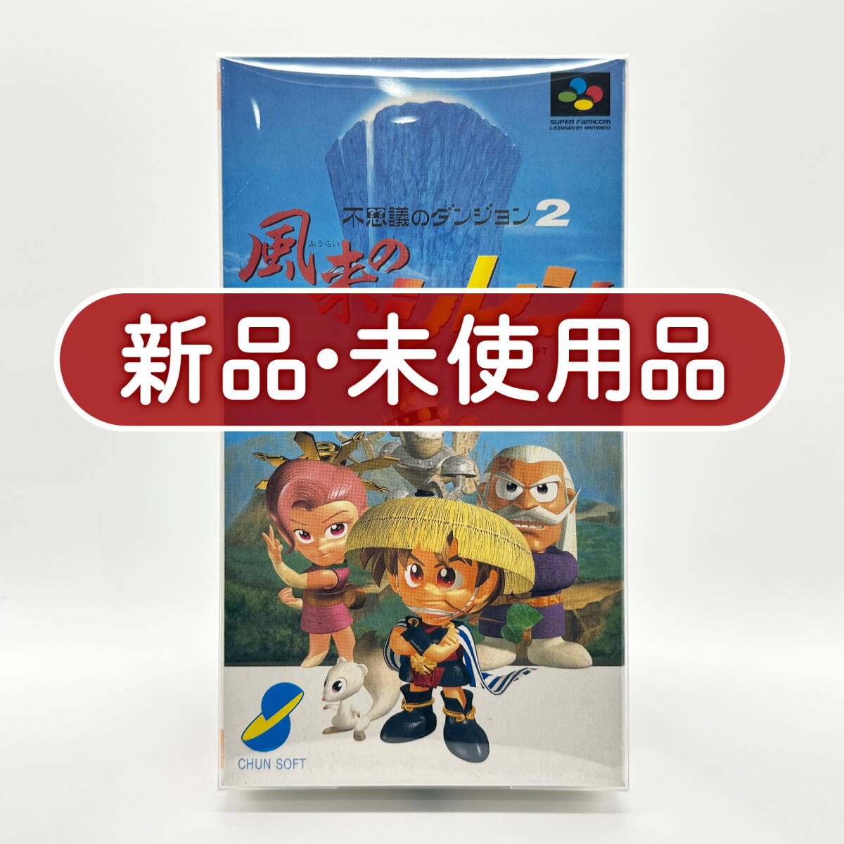 風来のシレン2鬼襲来!シレン城!』スナックカード25種セットの落札情報