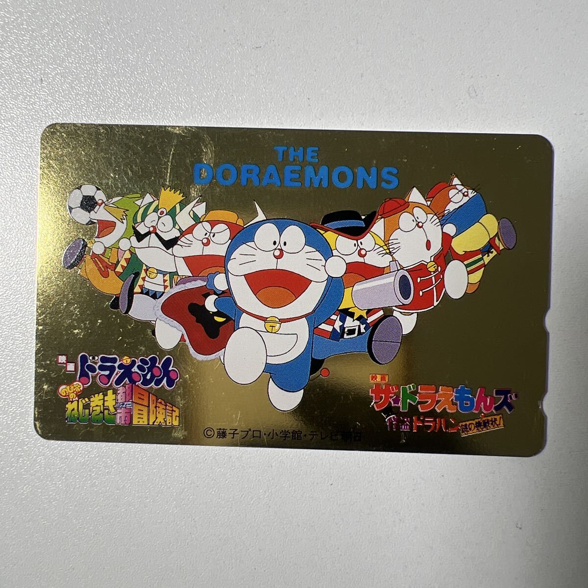 新品】ドラえもんズ 金色 テレホンカード 未使用 ゴールド ドラえもん