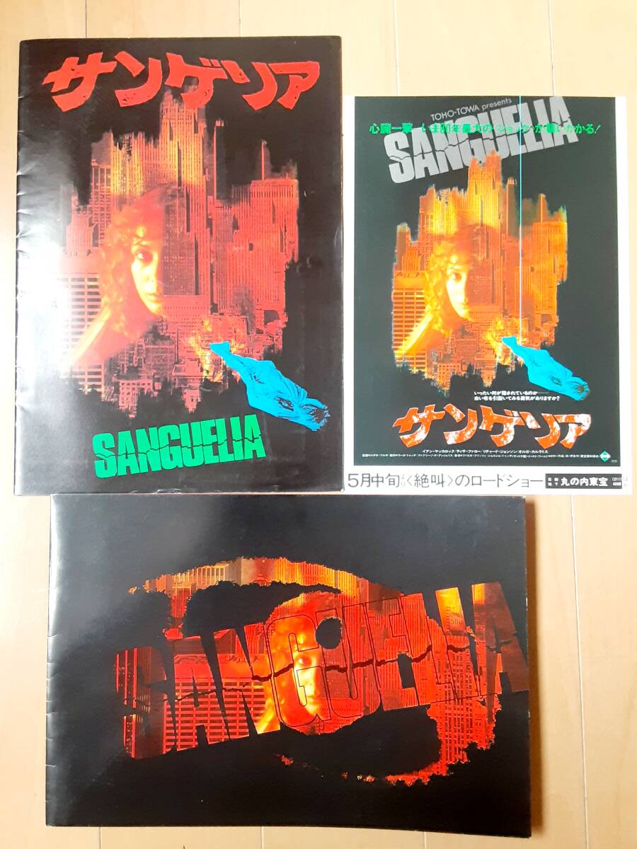 ルチオ・フルチのセット サンゲリア ナイトメアコンサートVHS サントラセット 送料3本まで520円、VHS、SFコンクエスト、魔界の征圧、ルチオ