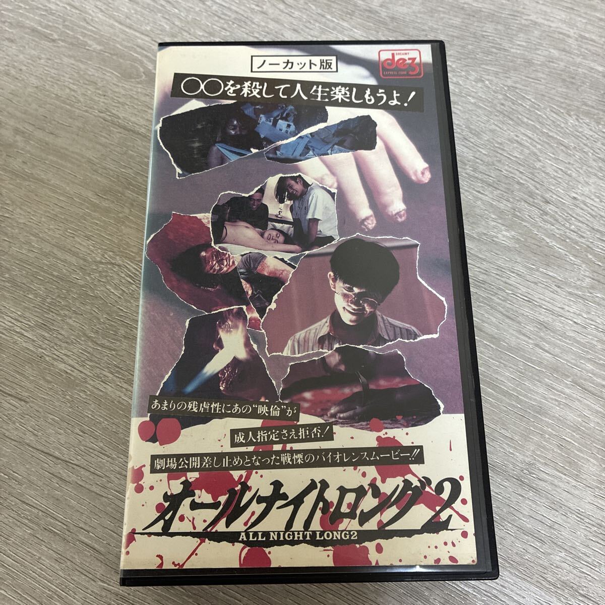 b6871 R中古DVD オールナイトロングRの落札情報詳細 - Yahoo