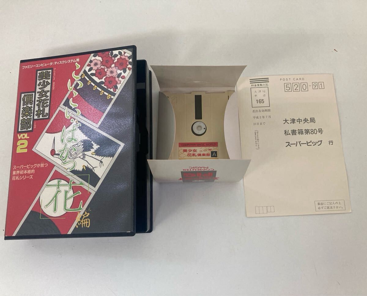 レア】ファミコン ディスクシステム カジノでピンク 完品 セゾン FC