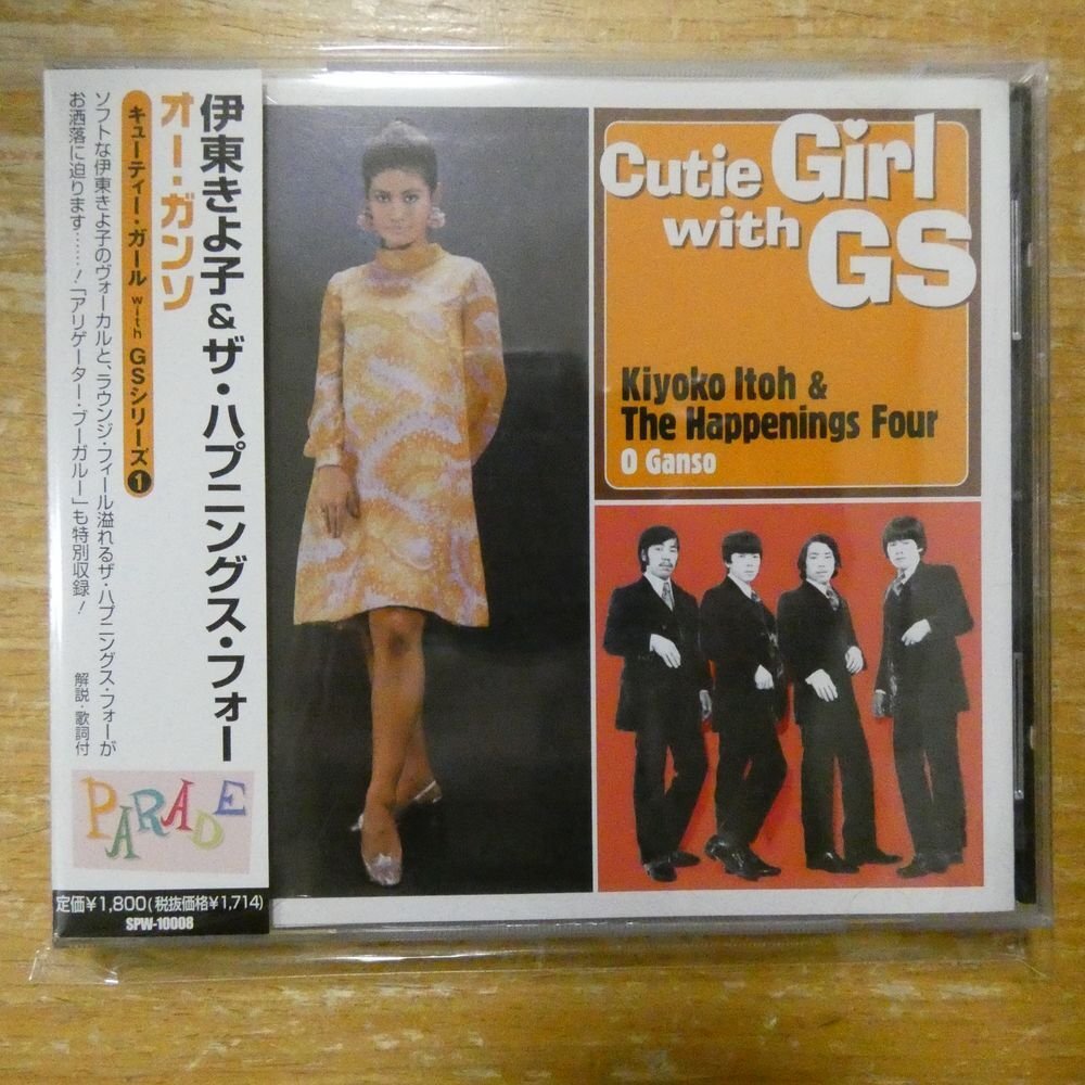 美品!!ザ・ハプニングス・フォー◎帯付LP◎アウトサイダーの世界