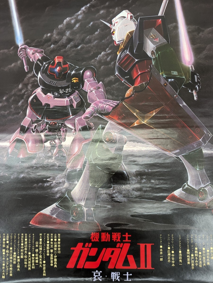 機動戦士ガンダム 哀・戦士 ポスター B2サイズ P866の落札情報詳細