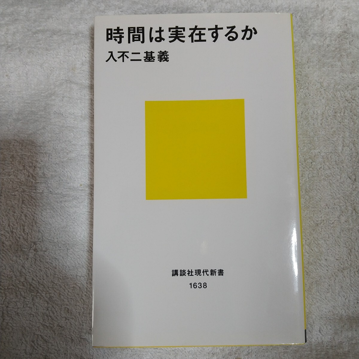 絶版名著 思考する英文読解 入不二基義 駿台の落札情報詳細 - Yahoo