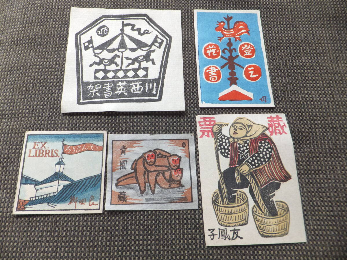畦地梅太郎☆「ライチョウ」☆蔵書票 ExLibrisの落札情報詳細 - Yahoo