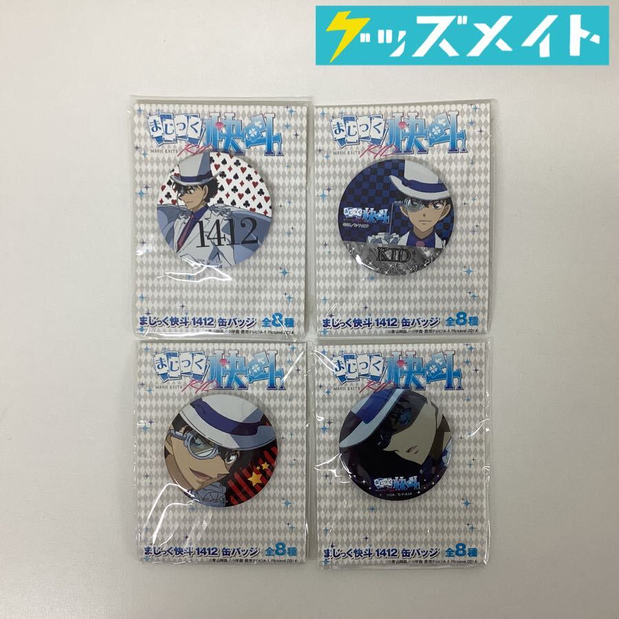 まじっく快斗1412 名探偵コナン 黒羽快斗 ぬいぐるみマスコット 名探偵