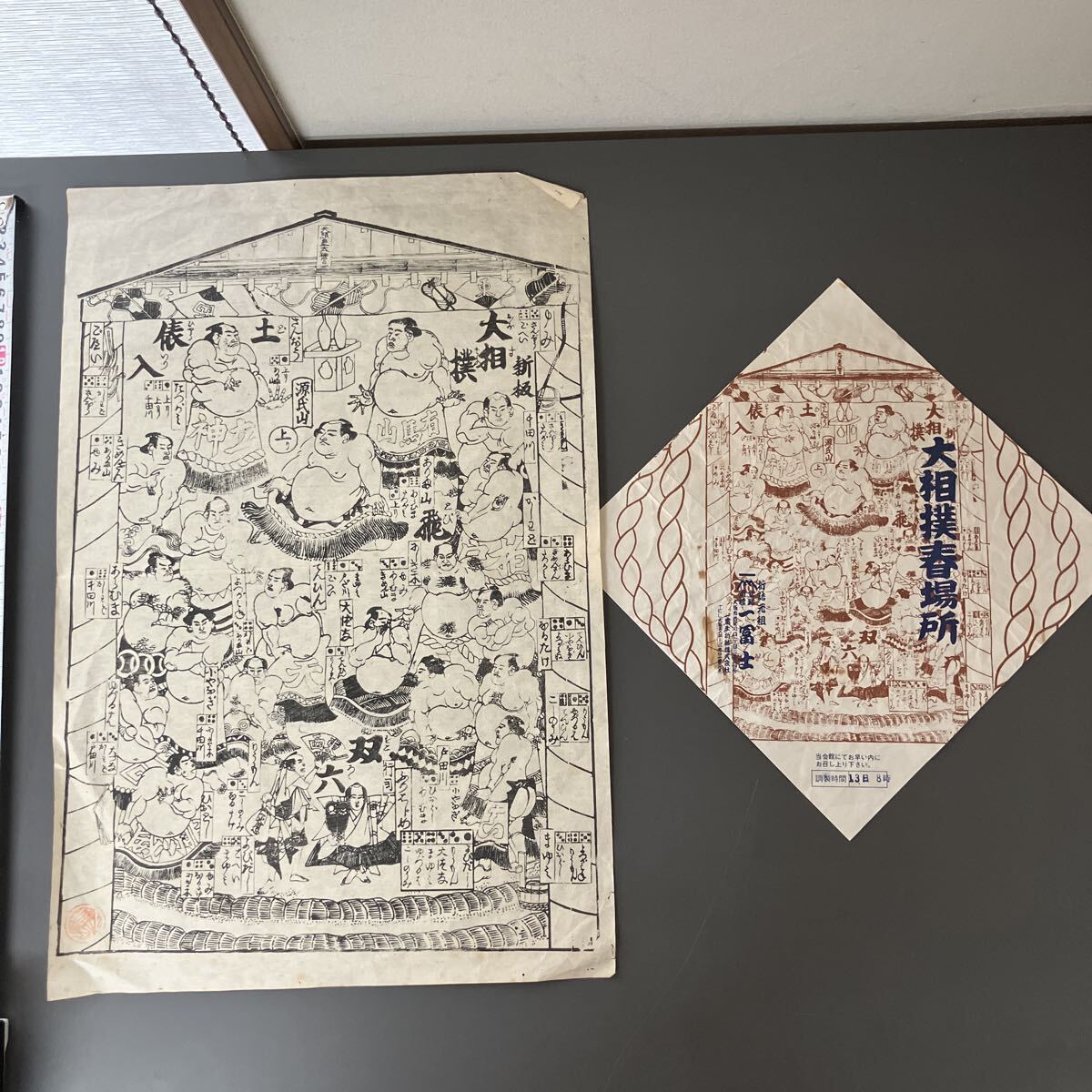 古美術 浮世絵 旧藏 時代 勧進大相撲土俵入之図 掛軸 本物の落札情報