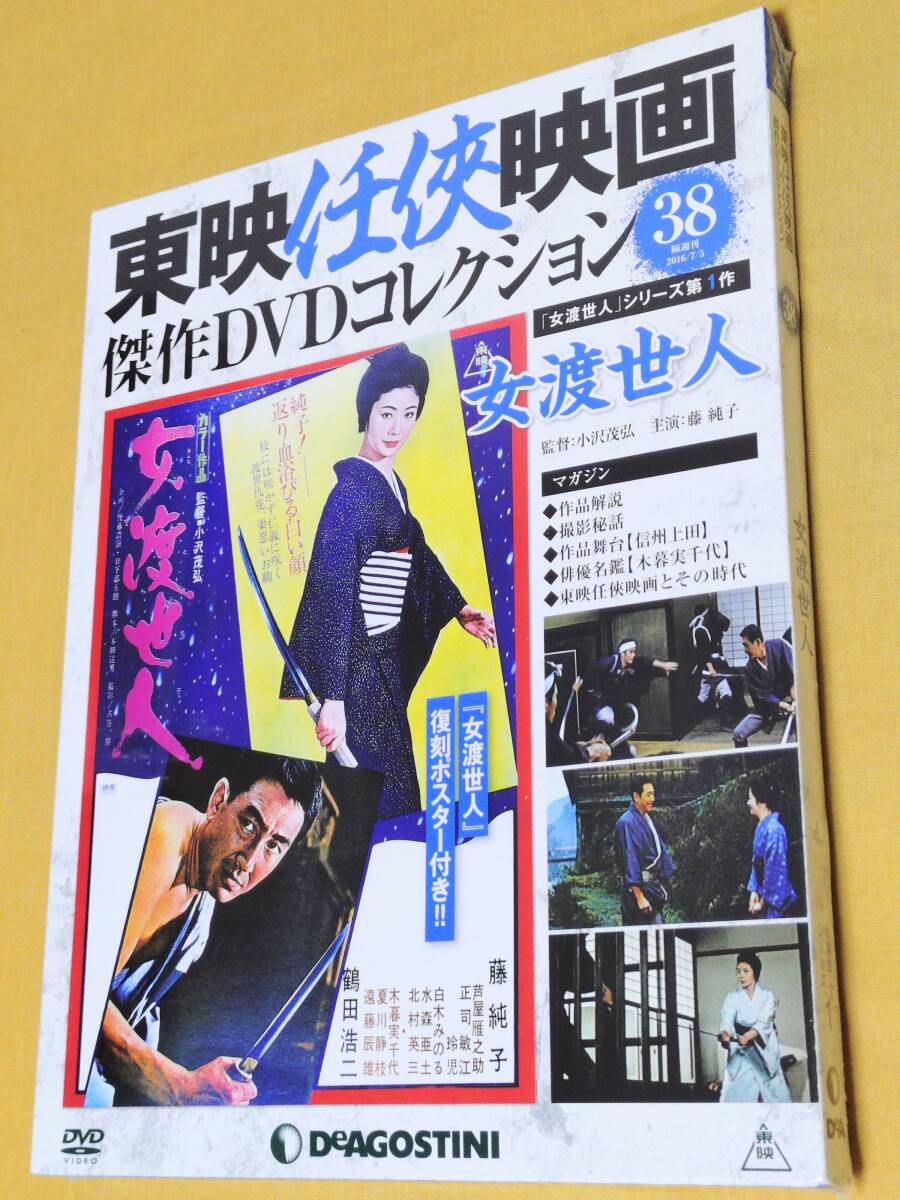 中古】映画ポスター□『おんな6丁目 蜜の味 (1982)』向井寛 / 石田