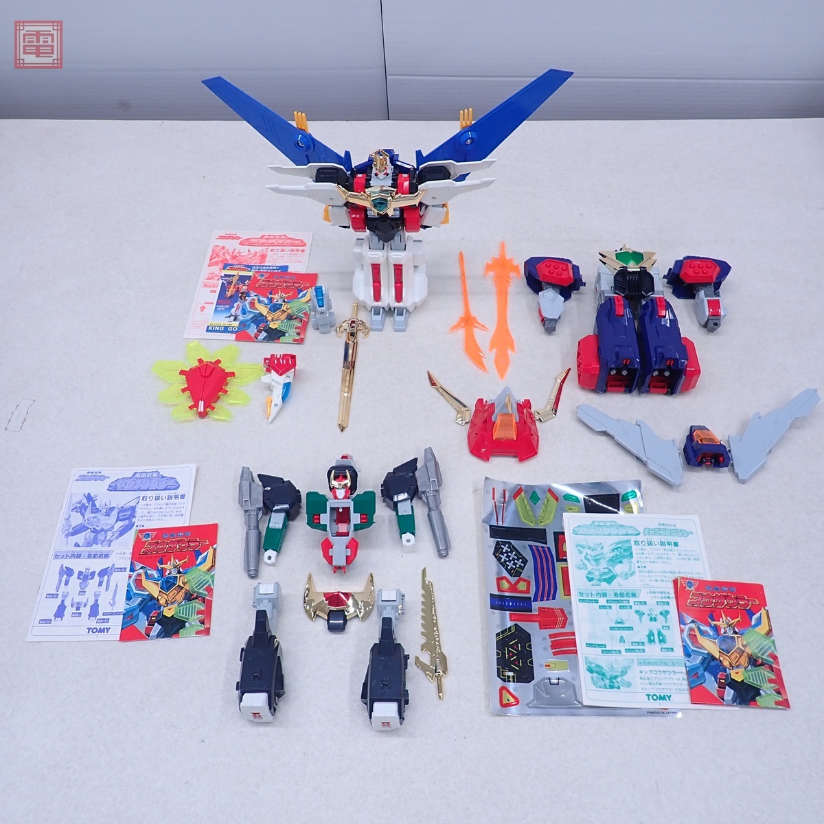 中古】キングゴウザウラー 韓国版 ヤングトイ 当時品 熱血最強