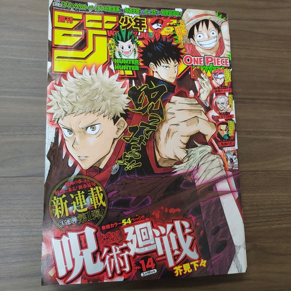 新品】全巻 初版 帯付 呪術廻戦 1～7巻+0巻 冊子完備 番外編 芥見下々