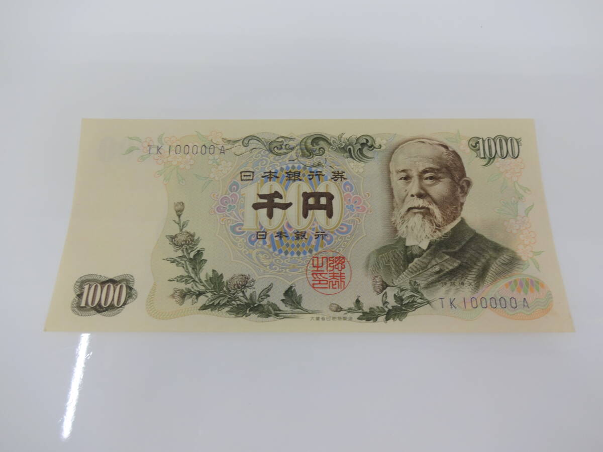 Y423 中国切手 普東2 天安門図東北貼用第2版 40枚 100000円 未使用
