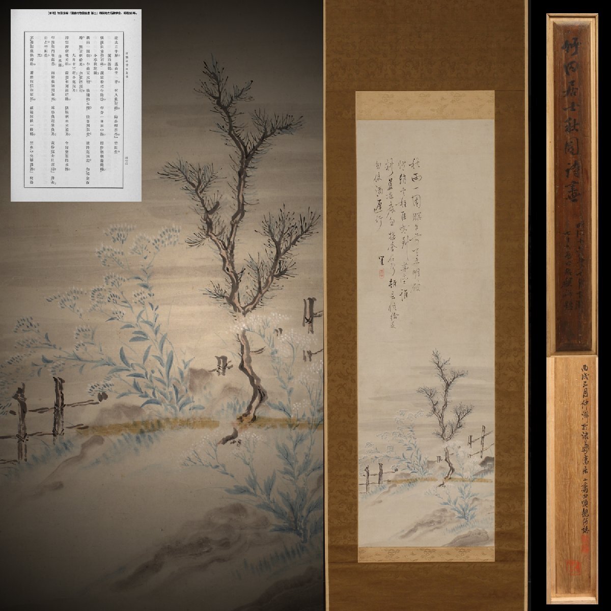 こんなものが！／[田能村竹田の偽印・木篆刻]／豊後南画の落札情報詳細